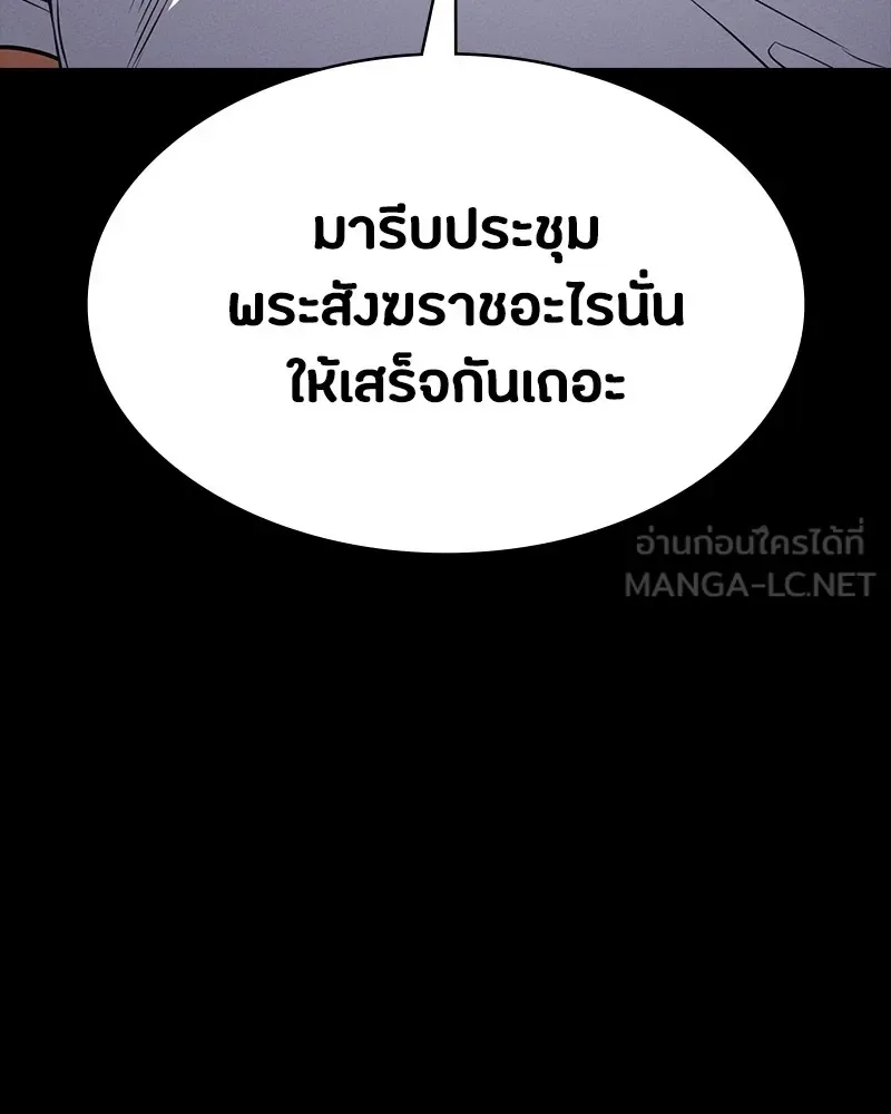 Day Walker มือสังหารพันธุ์อมตะ ตอนที่ 17 หน้า 102