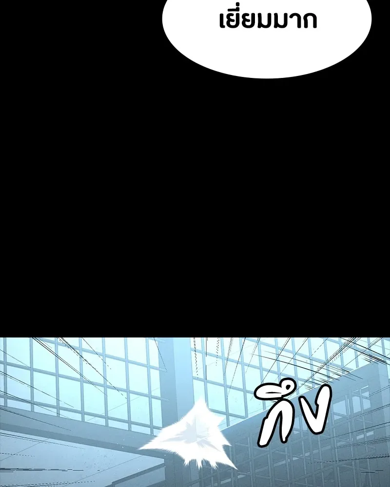 Day Walker มือสังหารพันธุ์อมตะ ตอนที่ 17 หน้า 104