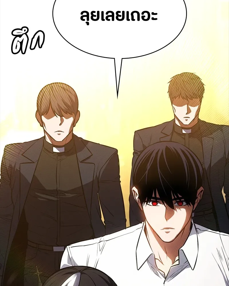 Day Walker มือสังหารพันธุ์อมตะ ตอนที่ 17 หน้า 106