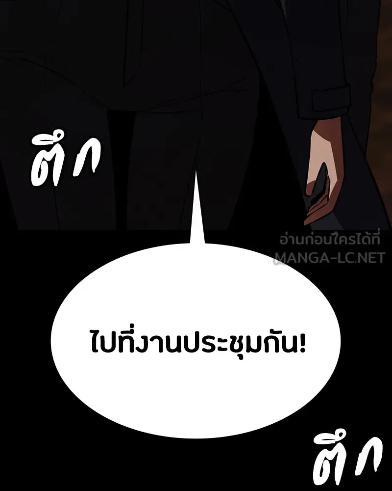 Day Walker มือสังหารพันธุ์อมตะ ตอนที่ 17 หน้า 108