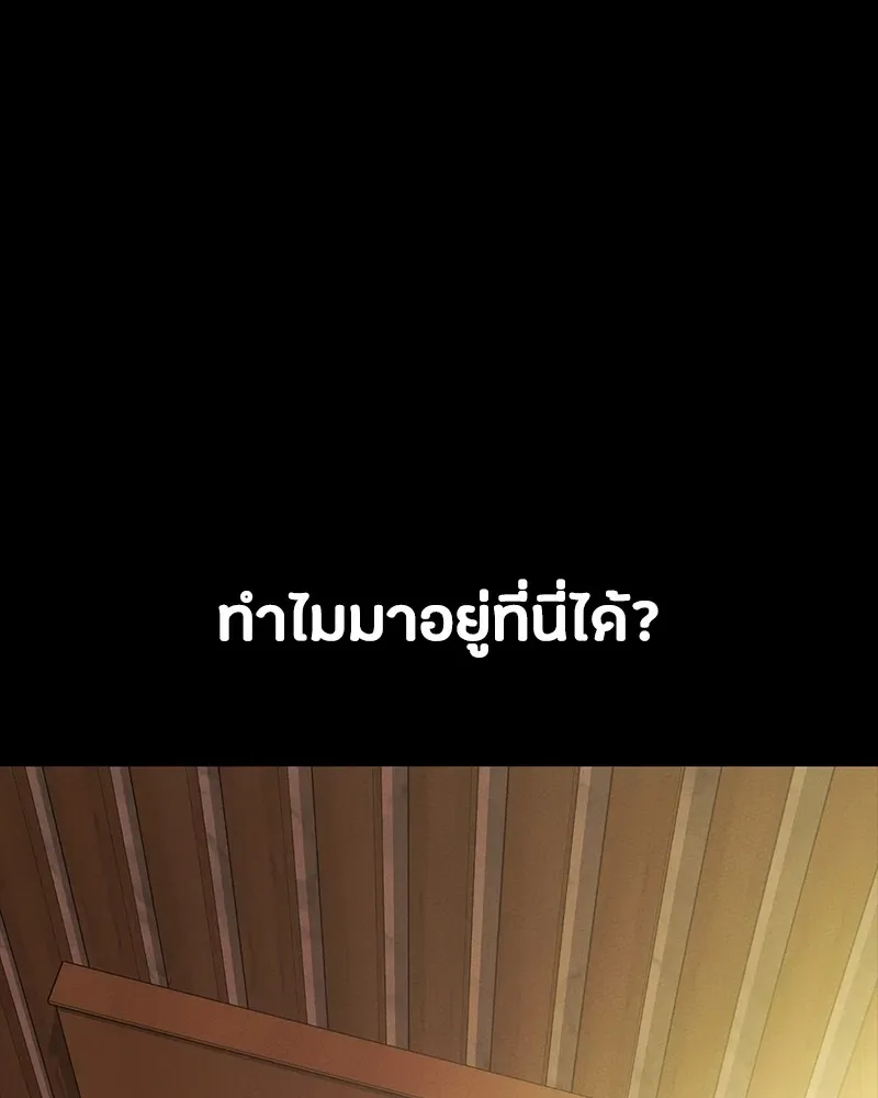 Day Walker มือสังหารพันธุ์อมตะ ตอนที่ 17 หน้า 11