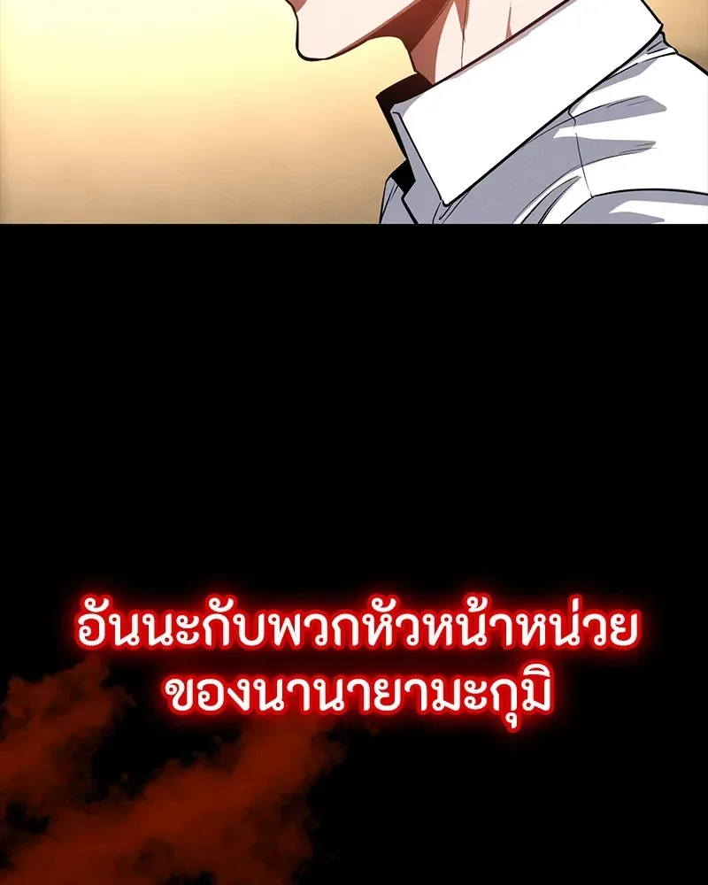 Day Walker มือสังหารพันธุ์อมตะ ตอนที่ 17 หน้า 110