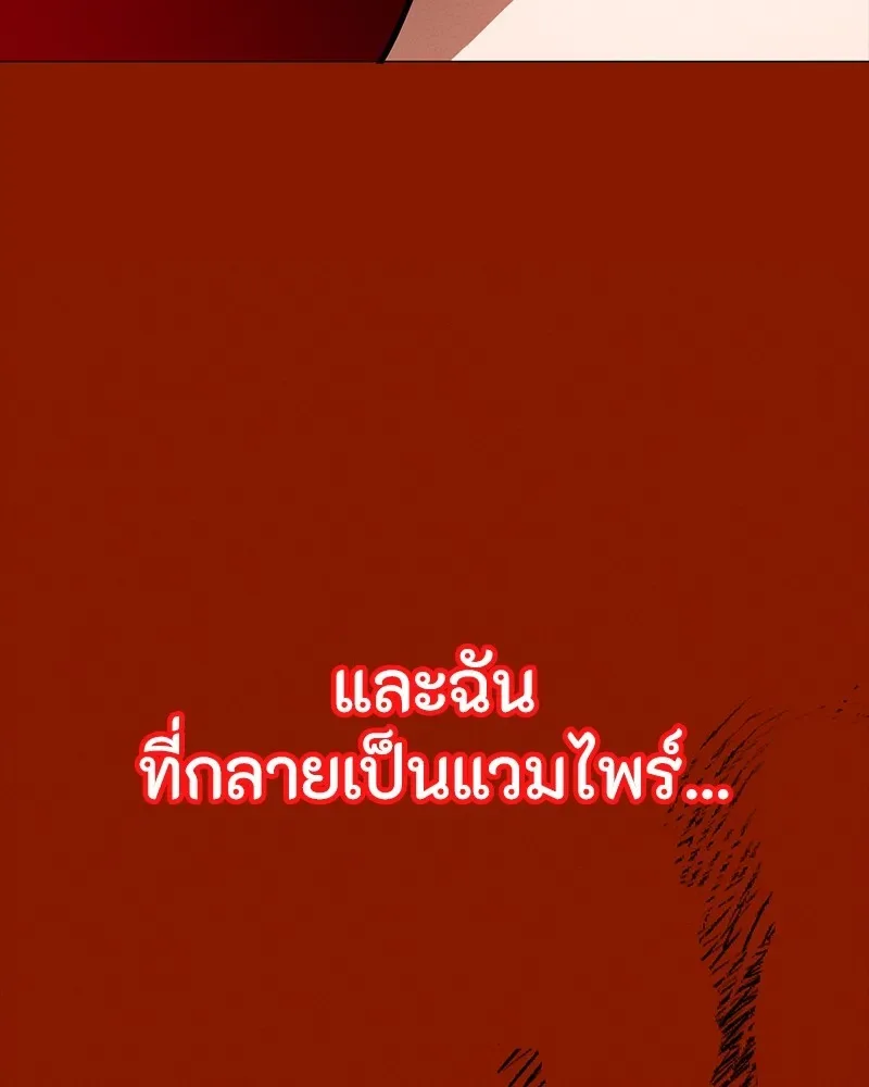 Day Walker มือสังหารพันธุ์อมตะ ตอนที่ 17 หน้า 112