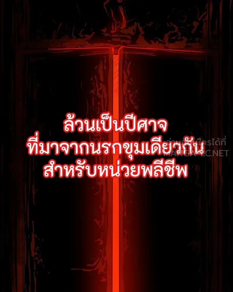 Day Walker มือสังหารพันธุ์อมตะ ตอนที่ 17 หน้า 114