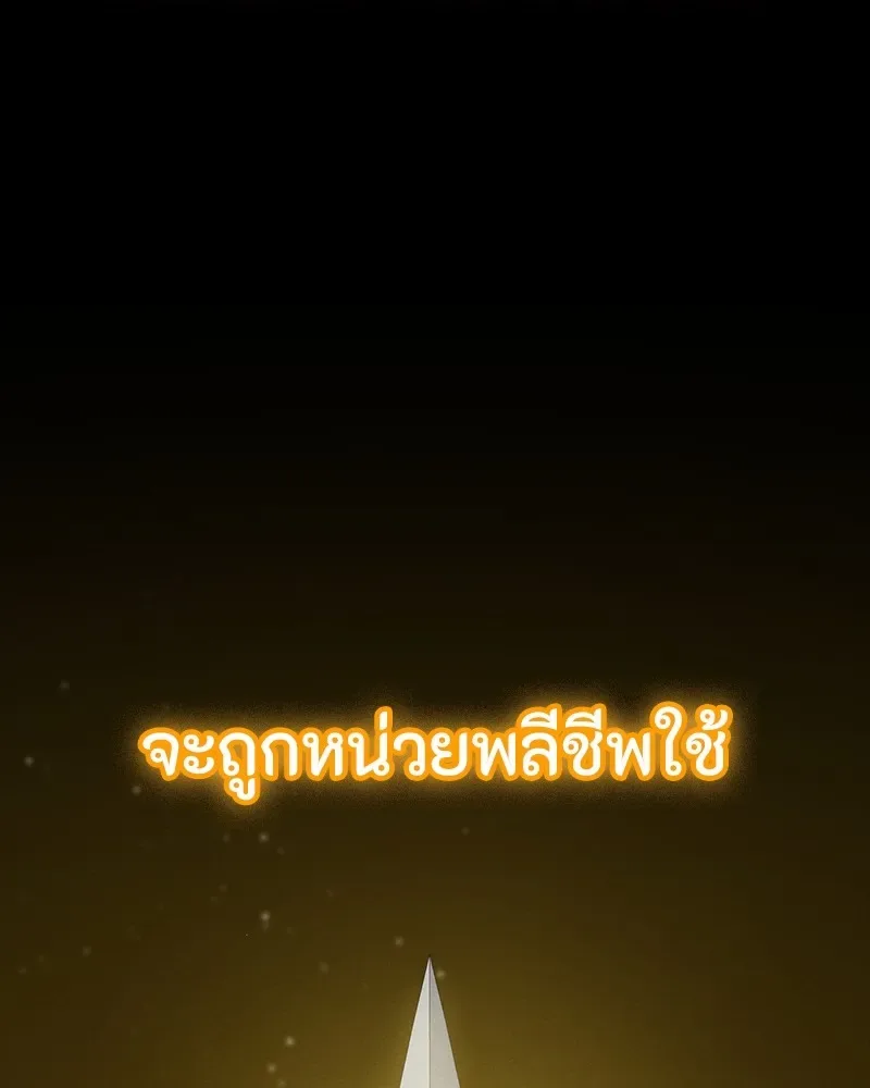 Day Walker มือสังหารพันธุ์อมตะ ตอนที่ 17 หน้า 116