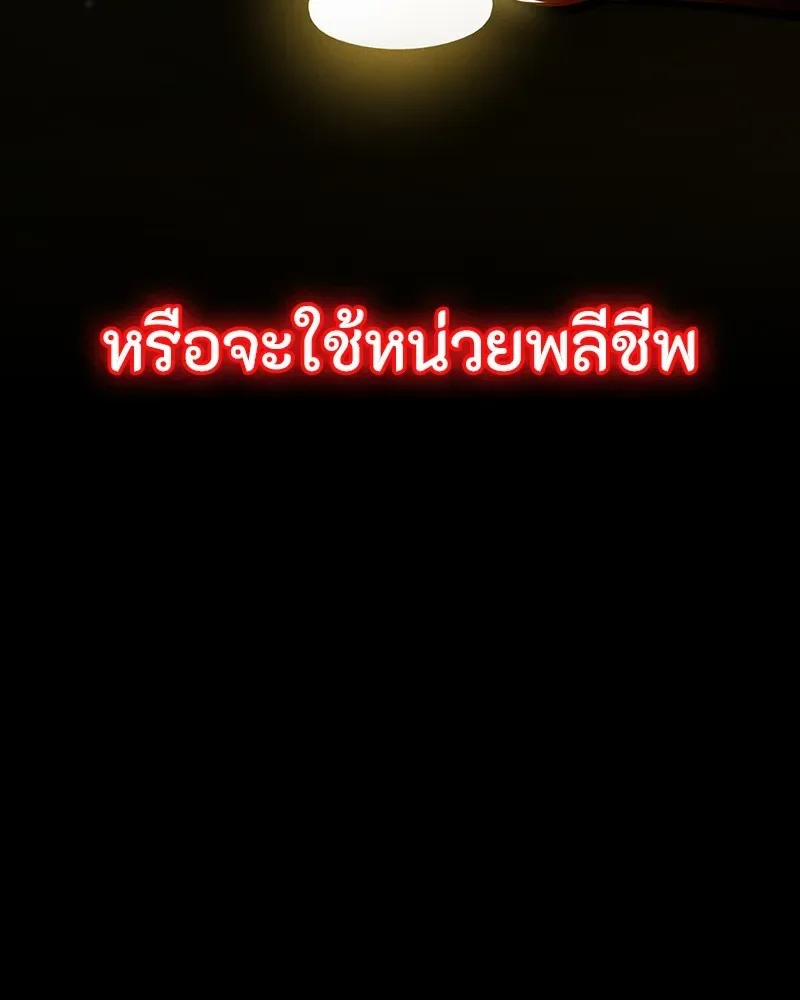 Day Walker มือสังหารพันธุ์อมตะ ตอนที่ 17 หน้า 119