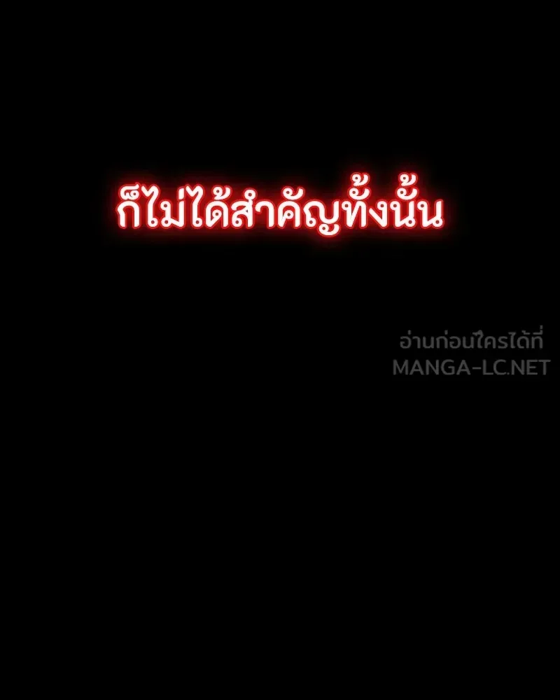 Day Walker มือสังหารพันธุ์อมตะ ตอนที่ 17 หน้า 120