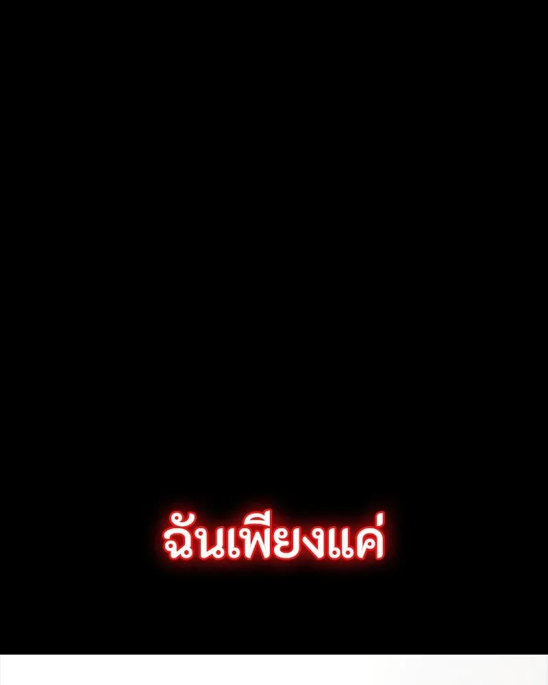 Day Walker มือสังหารพันธุ์อมตะ ตอนที่ 17 หน้า 121