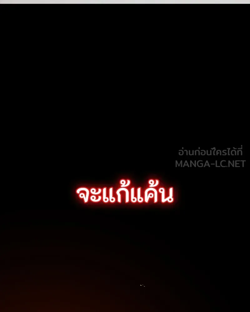 Day Walker มือสังหารพันธุ์อมตะ ตอนที่ 17 หน้า 123