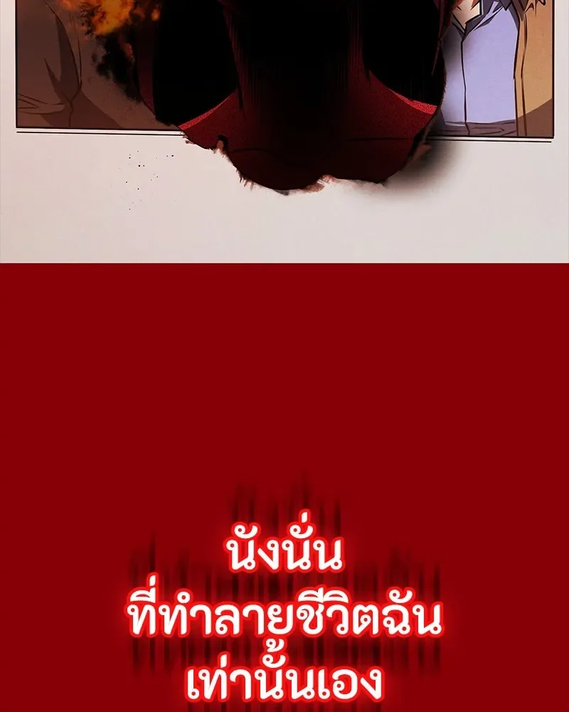 Day Walker มือสังหารพันธุ์อมตะ ตอนที่ 17 หน้า 125