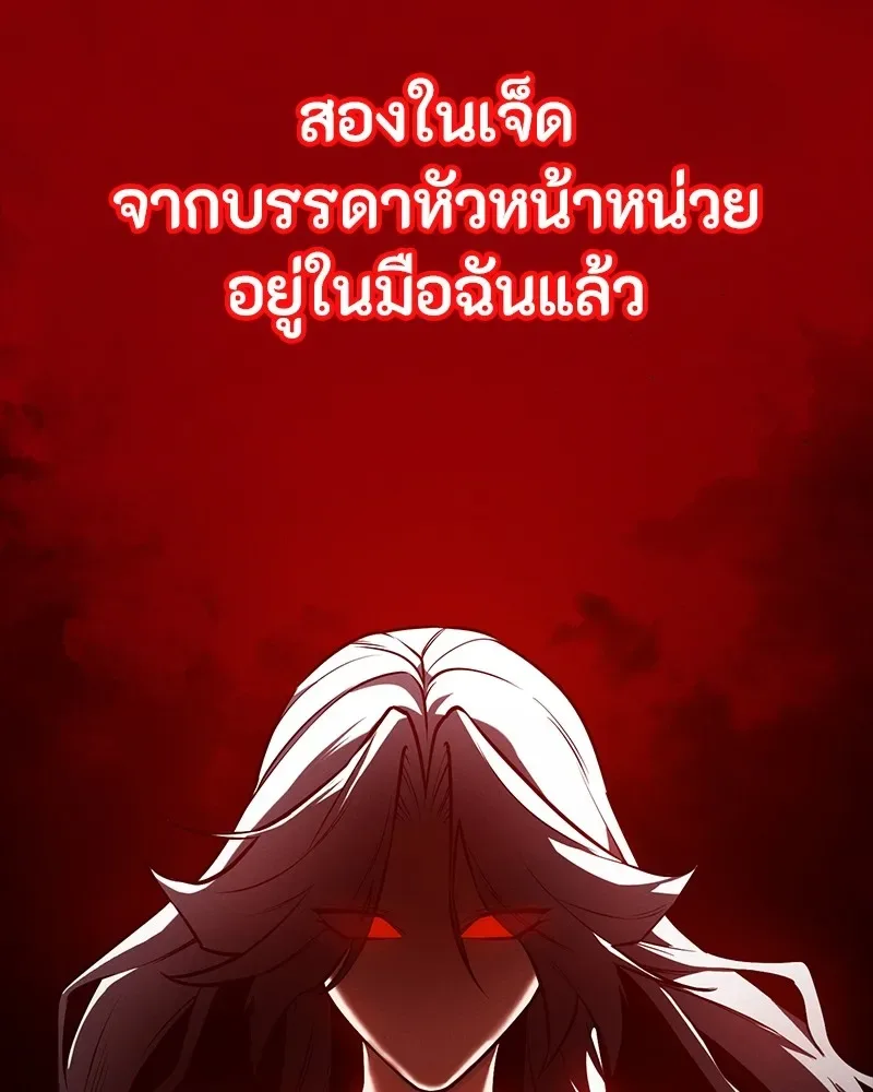 Day Walker มือสังหารพันธุ์อมตะ ตอนที่ 17 หน้า 127