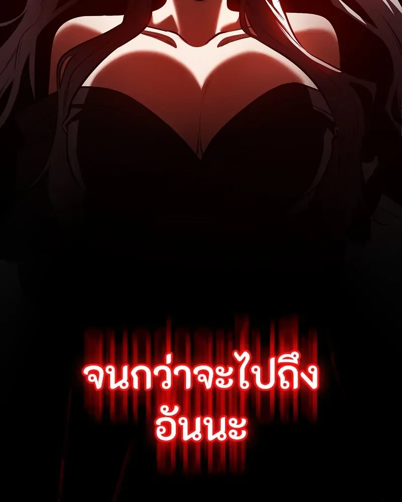 Day Walker มือสังหารพันธุ์อมตะ ตอนที่ 17 หน้า 128