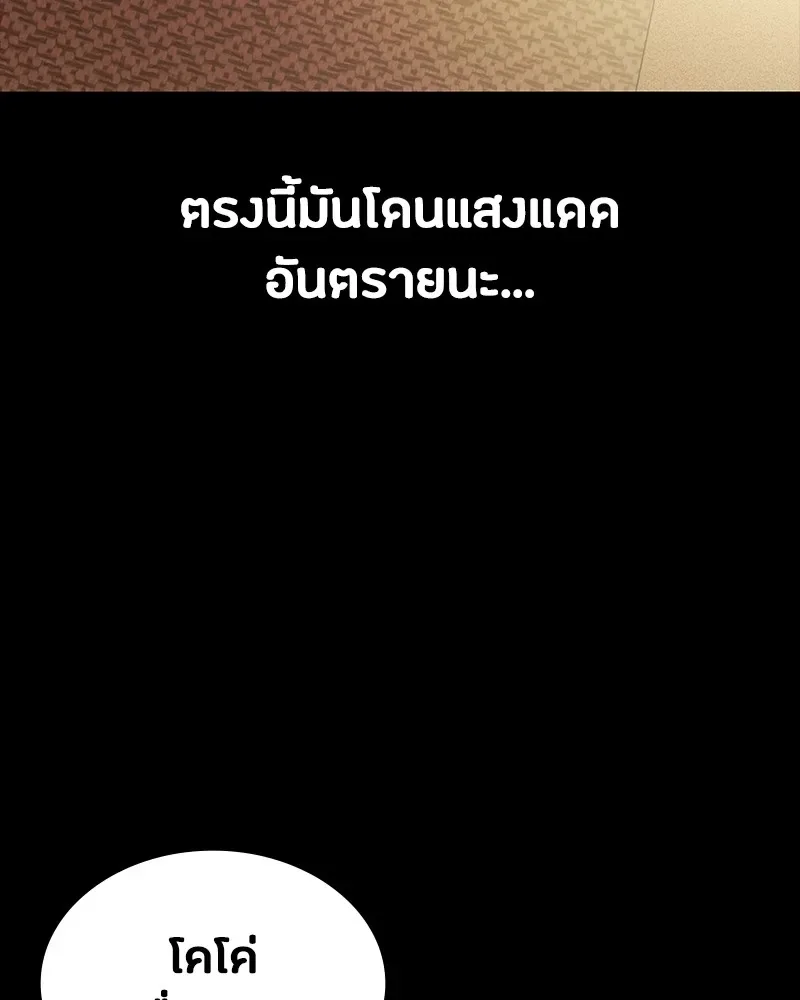 Day Walker มือสังหารพันธุ์อมตะ ตอนที่ 17 หน้า 13