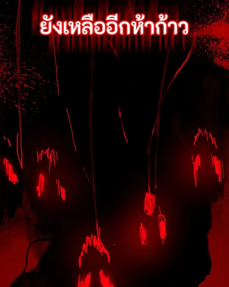 Day Walker มือสังหารพันธุ์อมตะ ตอนที่ 17 หน้า 130