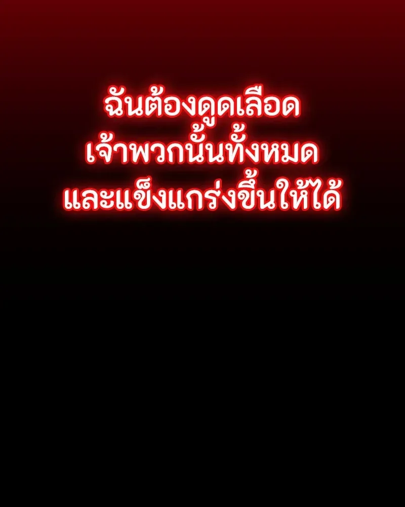 Day Walker มือสังหารพันธุ์อมตะ ตอนที่ 17 หน้า 133