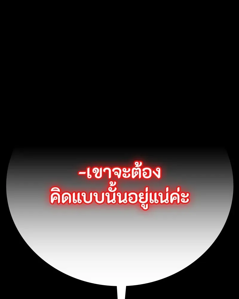 Day Walker มือสังหารพันธุ์อมตะ ตอนที่ 17 หน้า 134