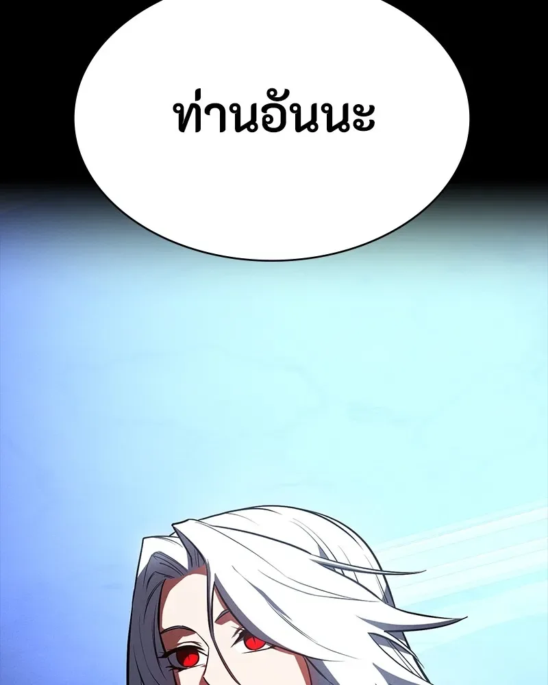 Day Walker มือสังหารพันธุ์อมตะ ตอนที่ 17 หน้า 137