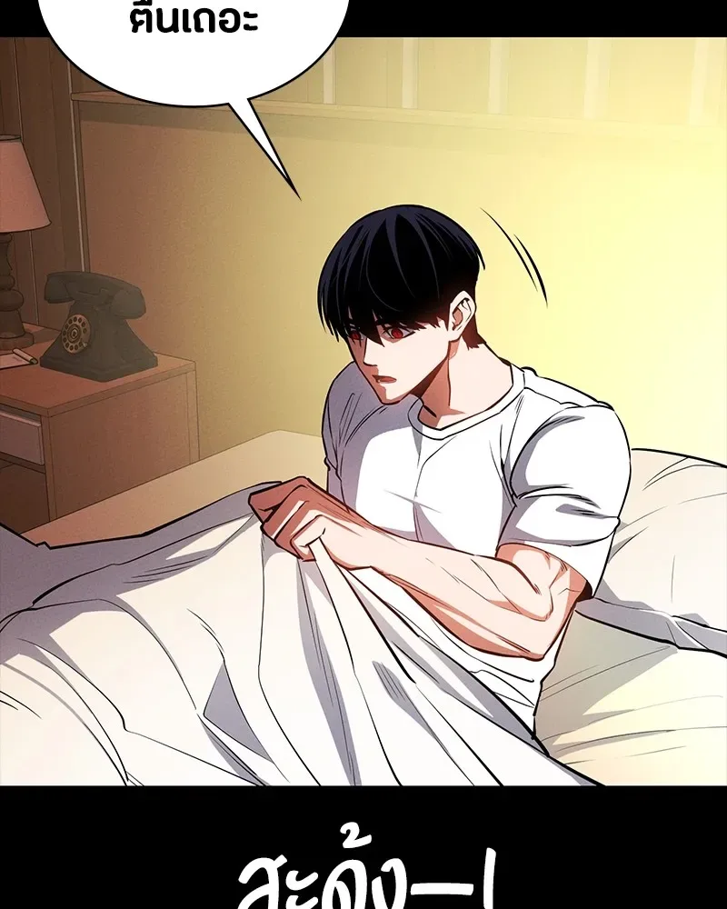 Day Walker มือสังหารพันธุ์อมตะ ตอนที่ 17 หน้า 14