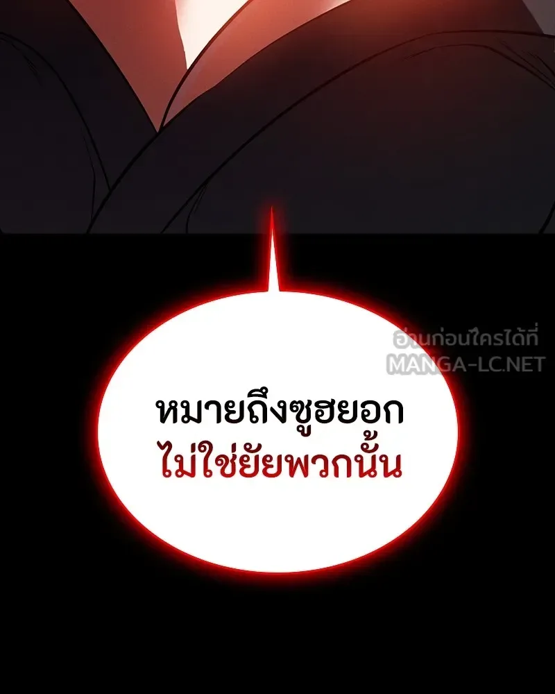 Day Walker มือสังหารพันธุ์อมตะ ตอนที่ 17 หน้า 144