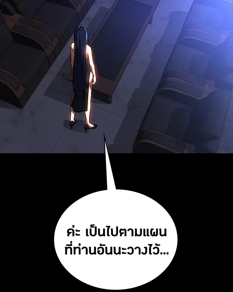 Day Walker มือสังหารพันธุ์อมตะ ตอนที่ 17 หน้า 146
