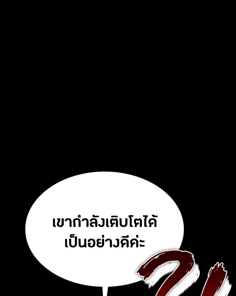 Day Walker มือสังหารพันธุ์อมตะ ตอนที่ 17 หน้า 148