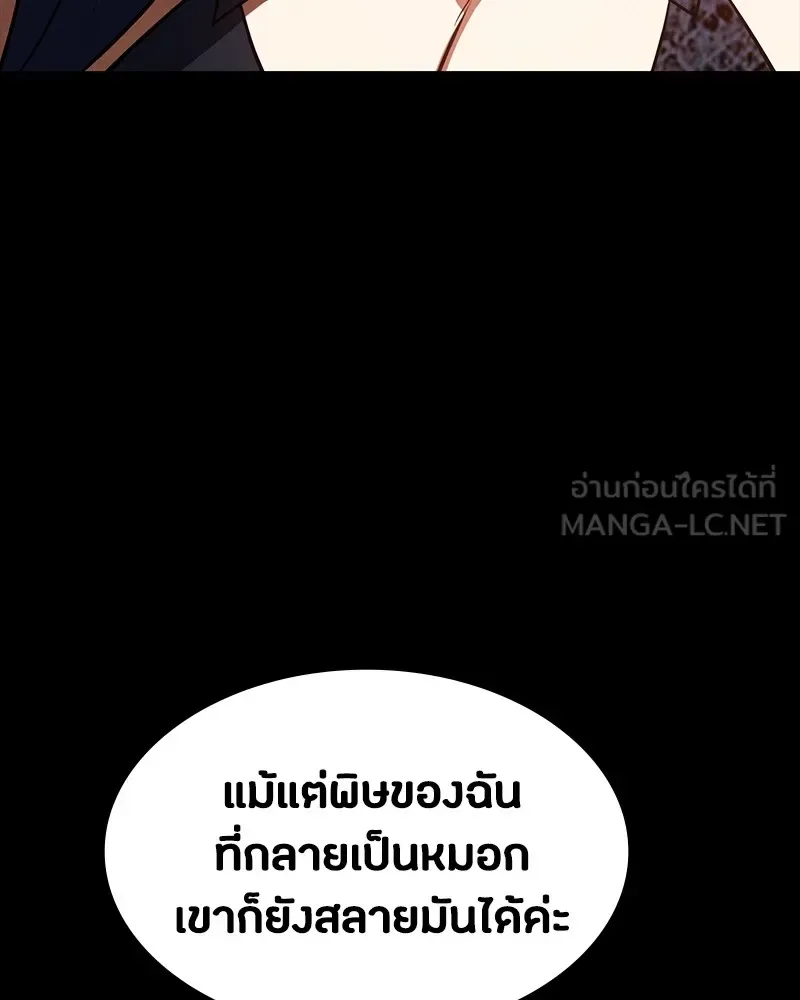 Day Walker มือสังหารพันธุ์อมตะ ตอนที่ 17 หน้า 150