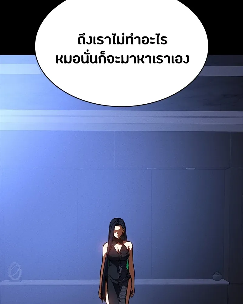 Day Walker มือสังหารพันธุ์อมตะ ตอนที่ 17 หน้า 154