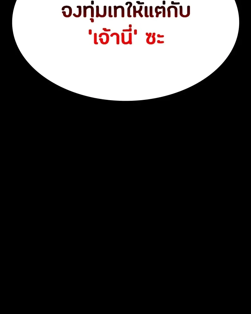 Day Walker มือสังหารพันธุ์อมตะ ตอนที่ 17 หน้า 160