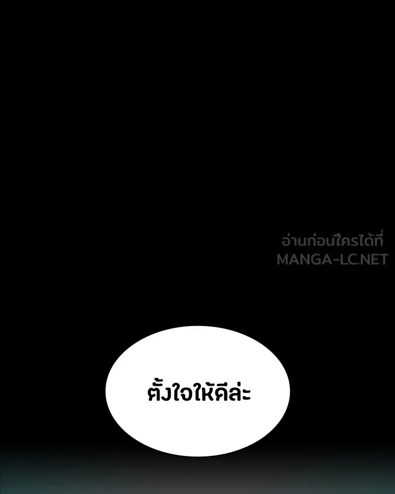 Day Walker มือสังหารพันธุ์อมตะ ตอนที่ 17 หน้า 162