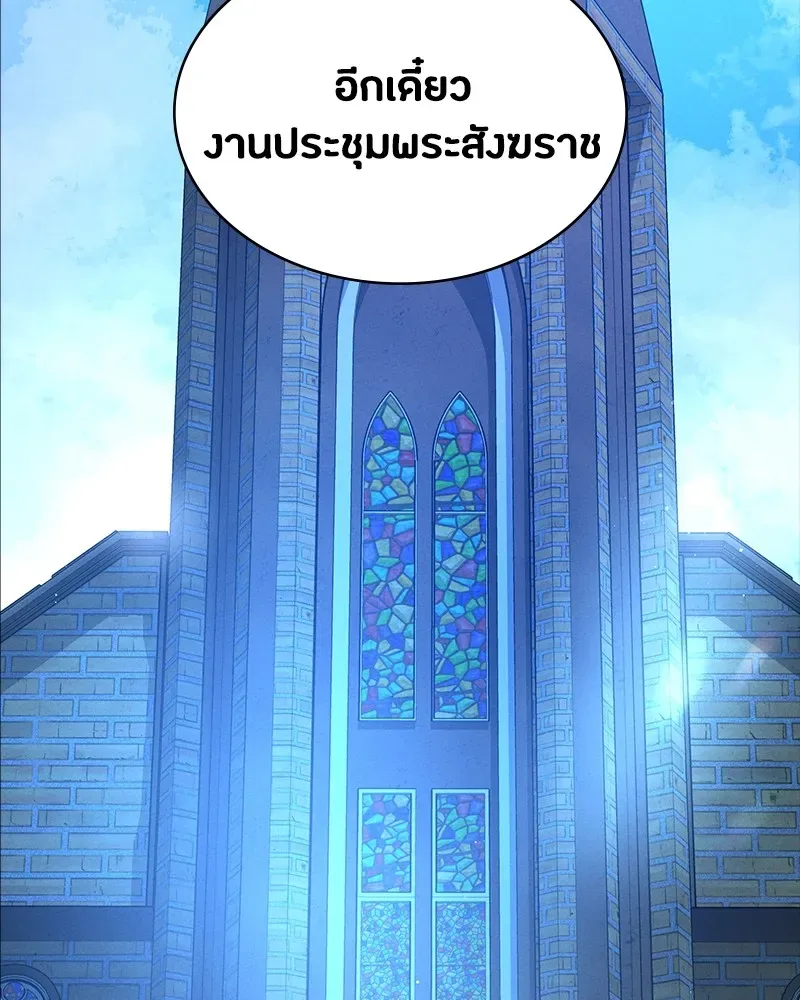 Day Walker มือสังหารพันธุ์อมตะ ตอนที่ 17 หน้า 164
