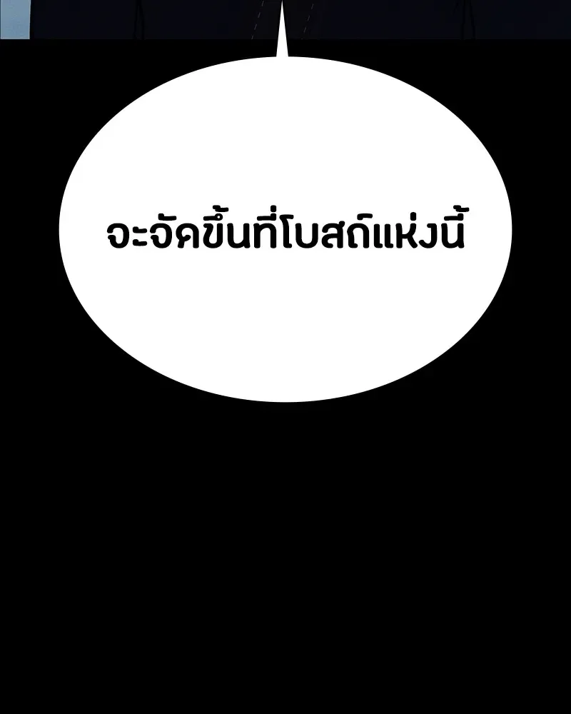 Day Walker มือสังหารพันธุ์อมตะ ตอนที่ 17 หน้า 166