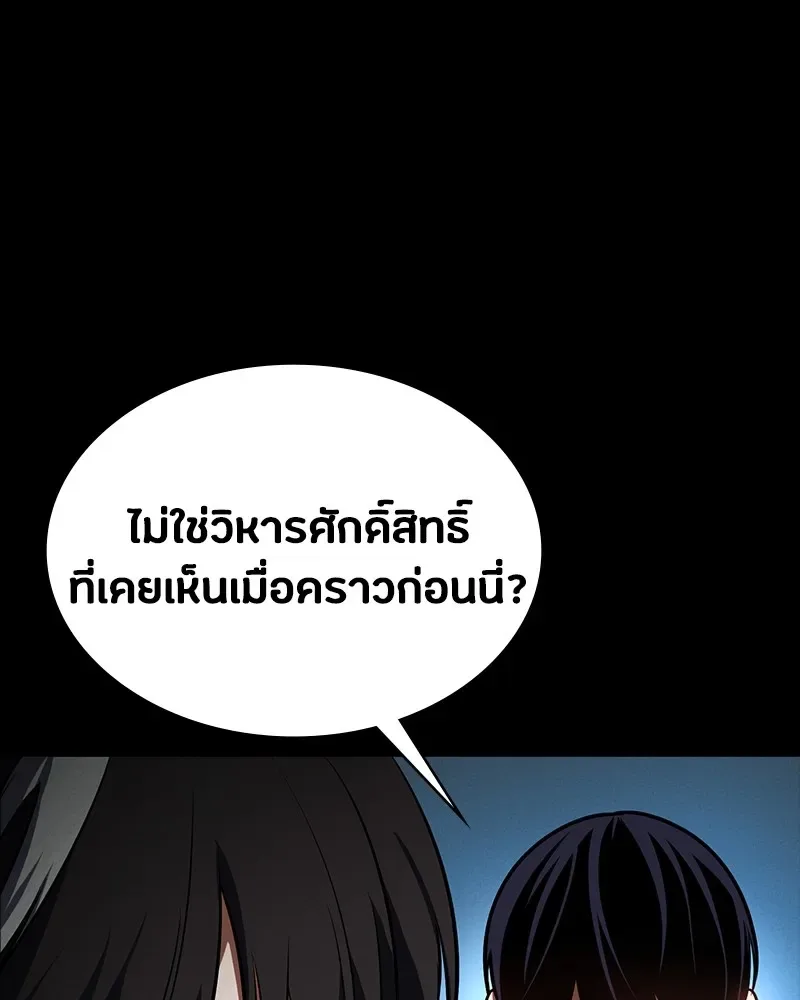 Day Walker มือสังหารพันธุ์อมตะ ตอนที่ 17 หน้า 167