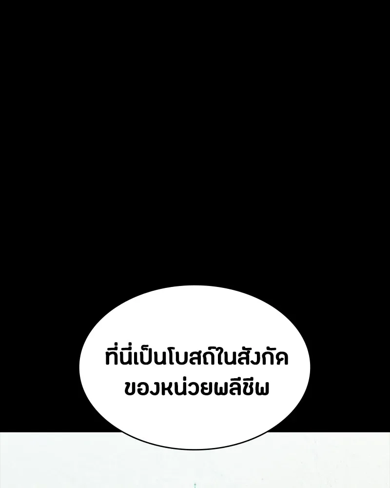 Day Walker มือสังหารพันธุ์อมตะ ตอนที่ 17 หน้า 169