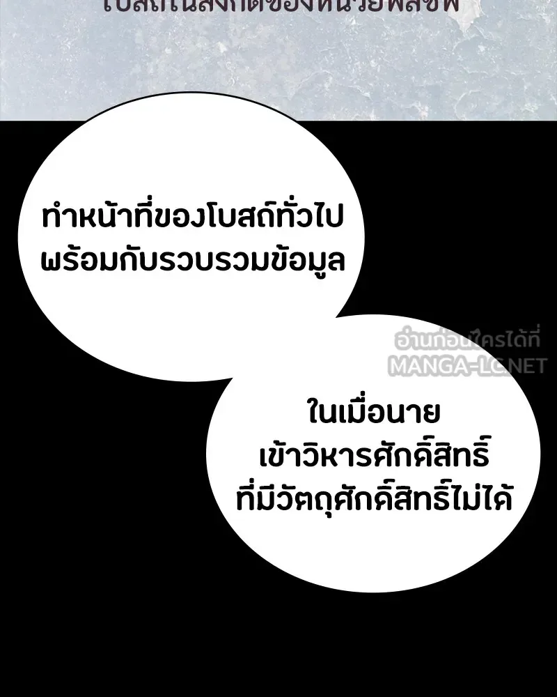 Day Walker มือสังหารพันธุ์อมตะ ตอนที่ 17 หน้า 171