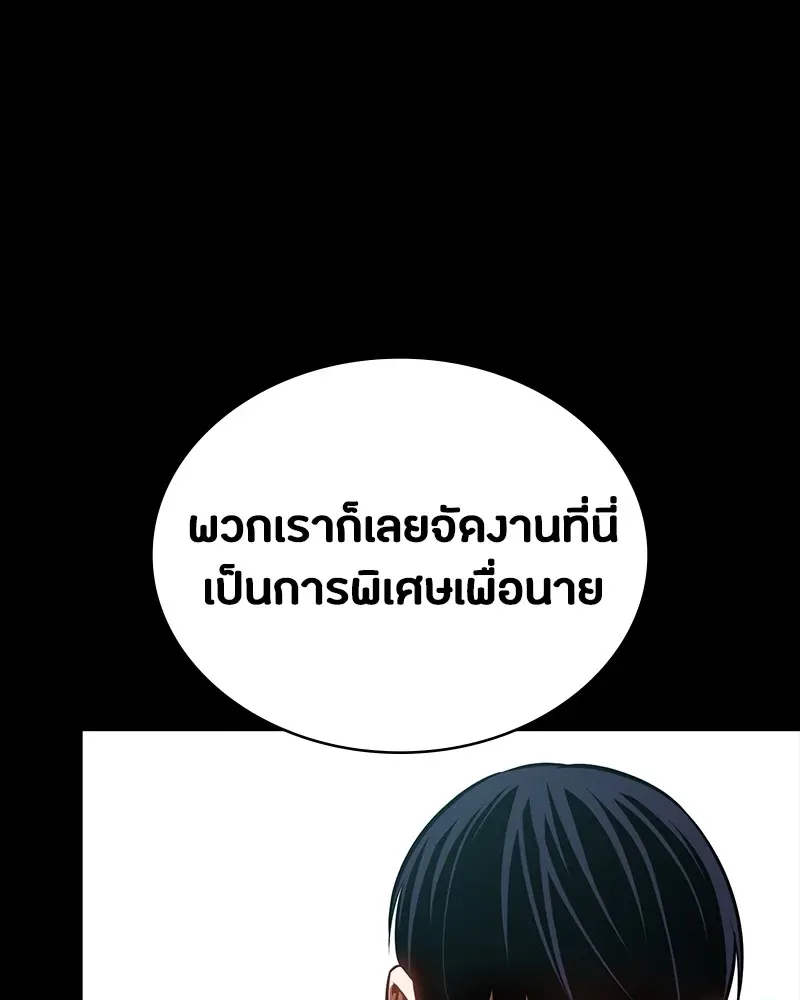 Day Walker มือสังหารพันธุ์อมตะ ตอนที่ 17 หน้า 172