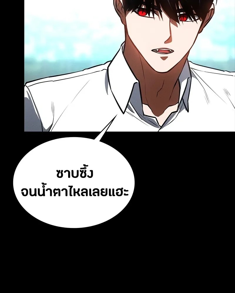 Day Walker มือสังหารพันธุ์อมตะ ตอนที่ 17 หน้า 173
