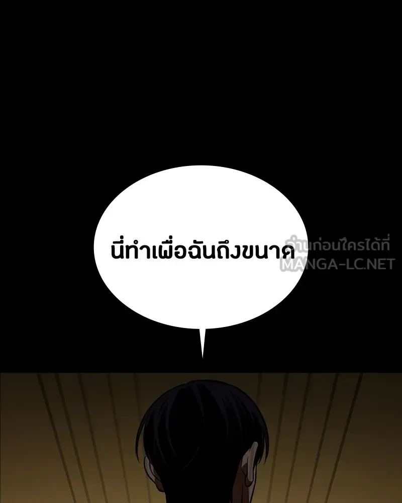 Day Walker มือสังหารพันธุ์อมตะ ตอนที่ 17 หน้า 174