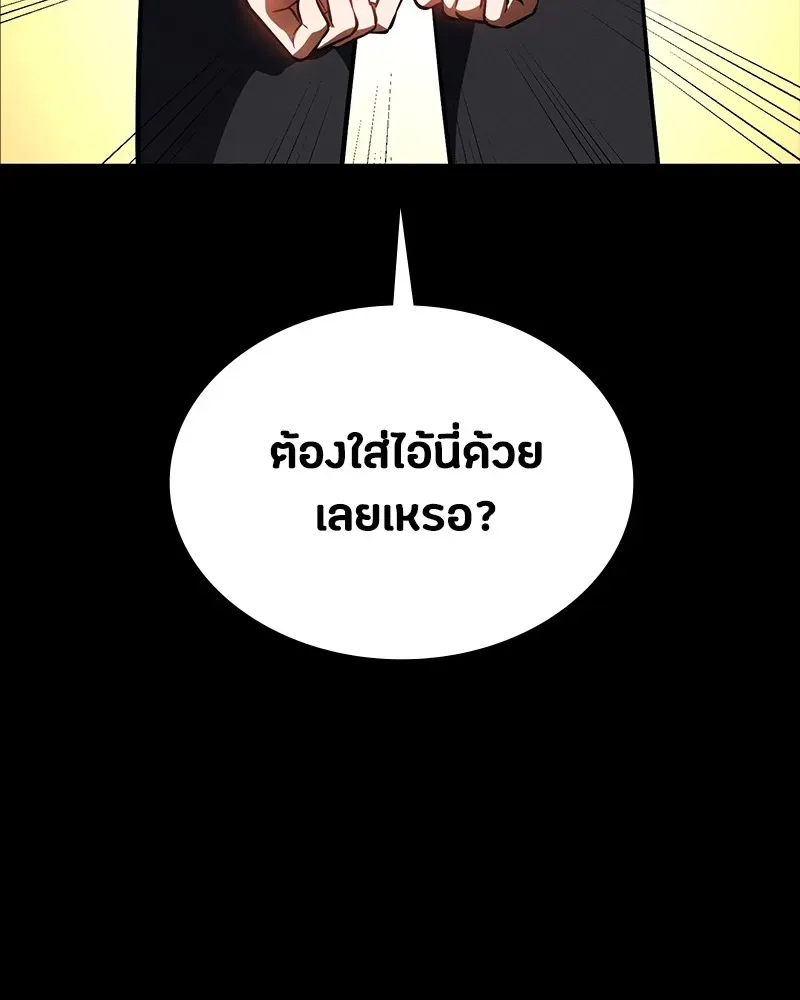 Day Walker มือสังหารพันธุ์อมตะ ตอนที่ 17 หน้า 176