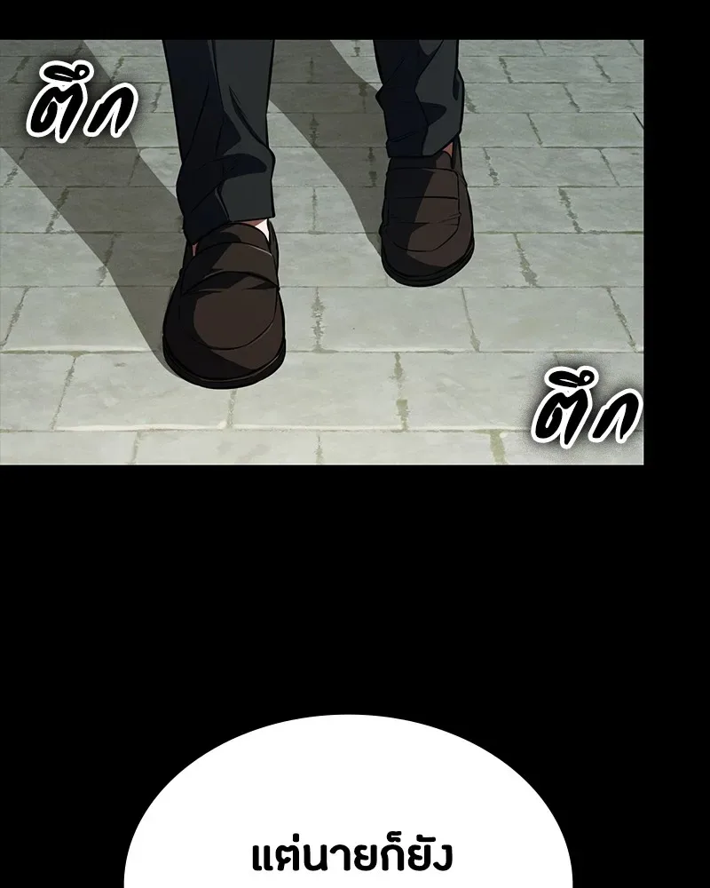 Day Walker มือสังหารพันธุ์อมตะ ตอนที่ 17 หน้า 179