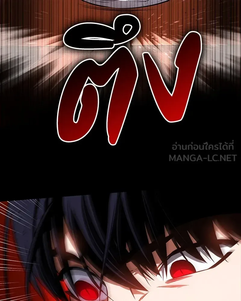 Day Walker มือสังหารพันธุ์อมตะ ตอนที่ 17 หน้า 18