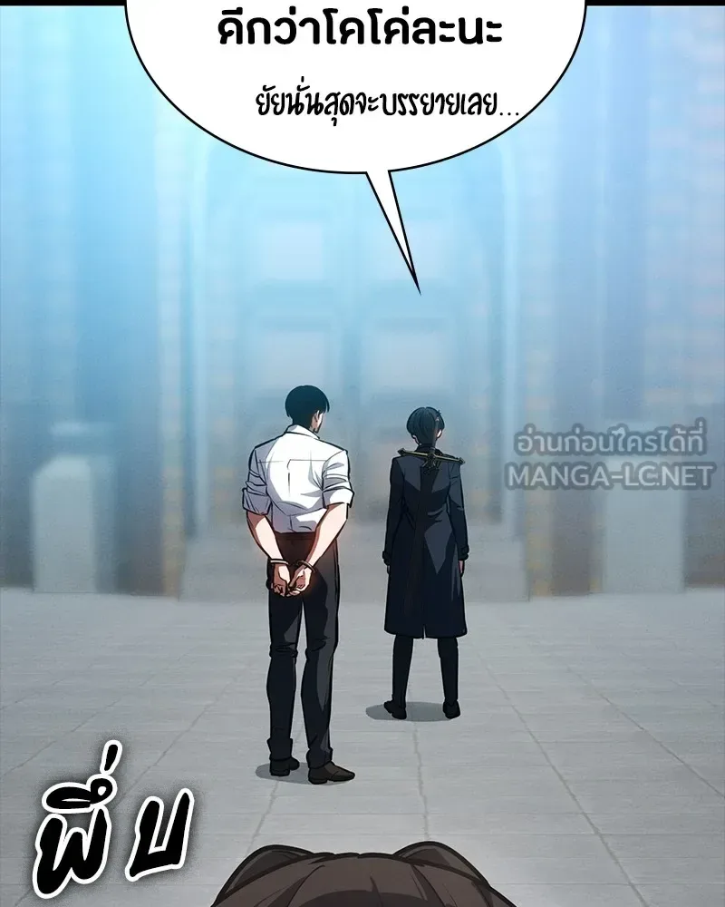 Day Walker มือสังหารพันธุ์อมตะ ตอนที่ 17 หน้า 180