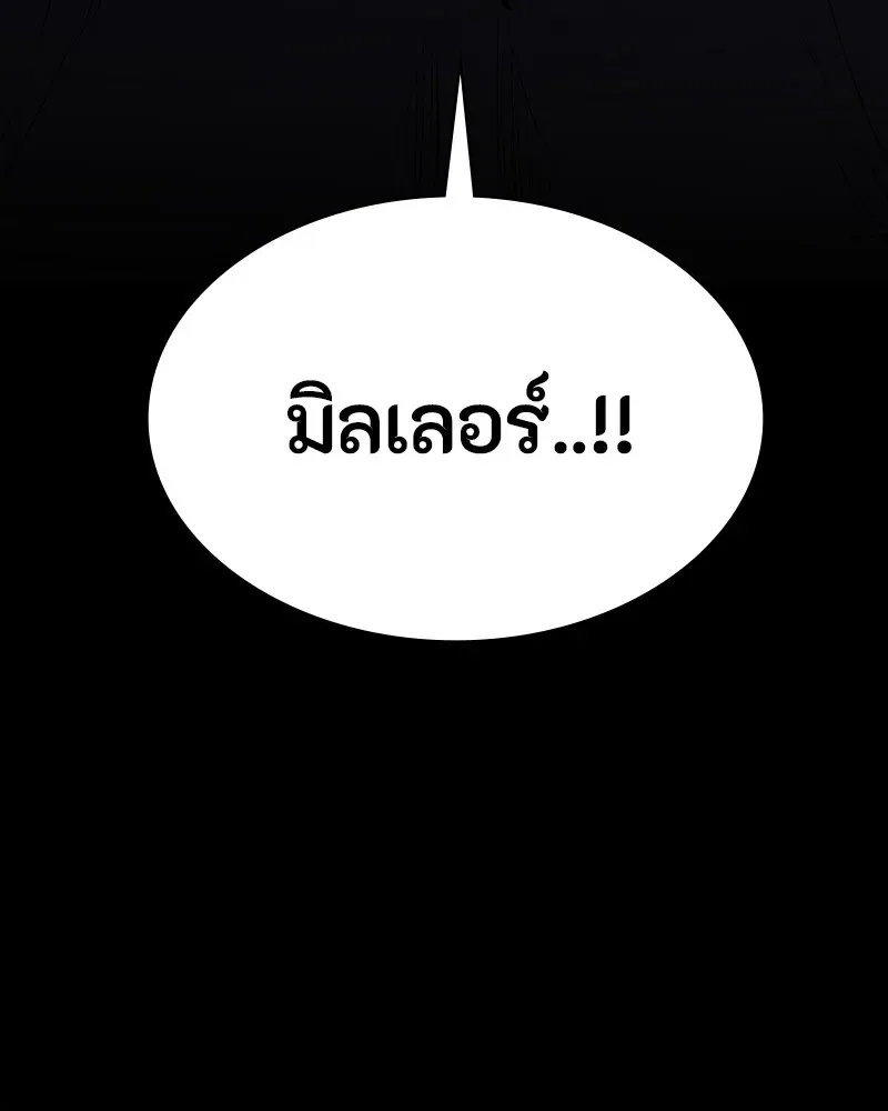 Day Walker มือสังหารพันธุ์อมตะ ตอนที่ 17 หน้า 182