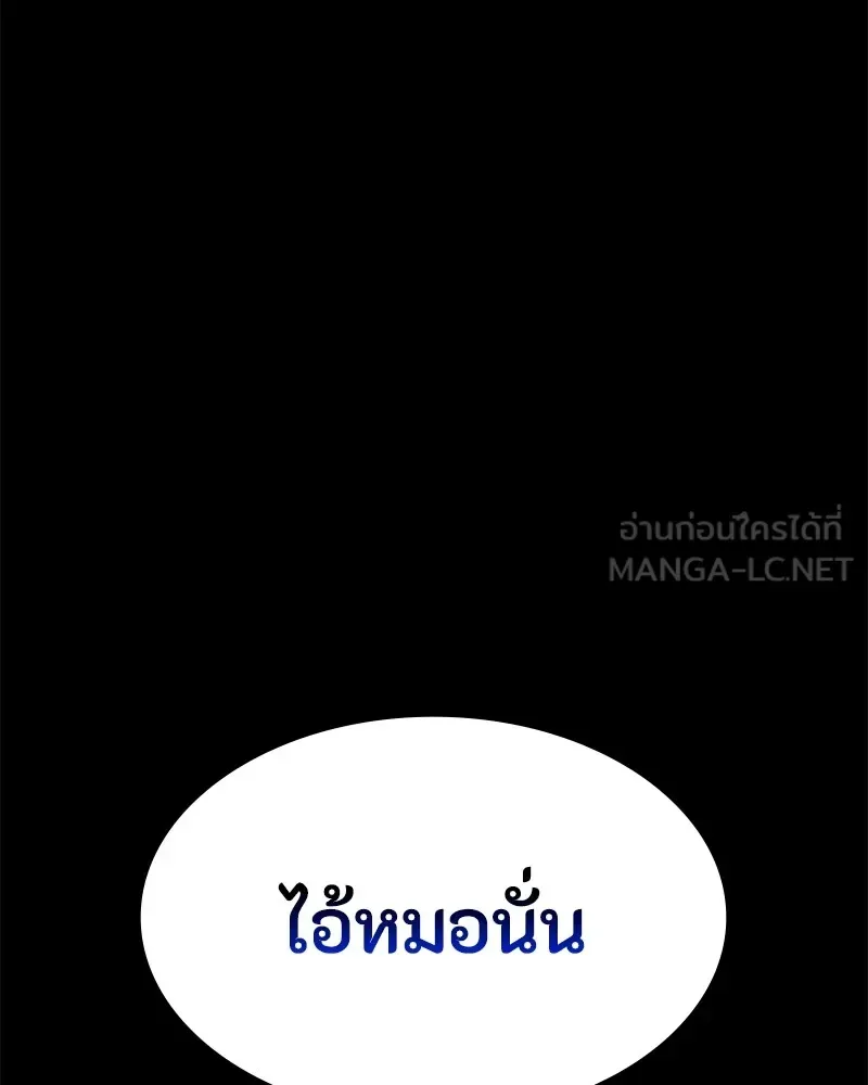 Day Walker มือสังหารพันธุ์อมตะ ตอนที่ 17 หน้า 183