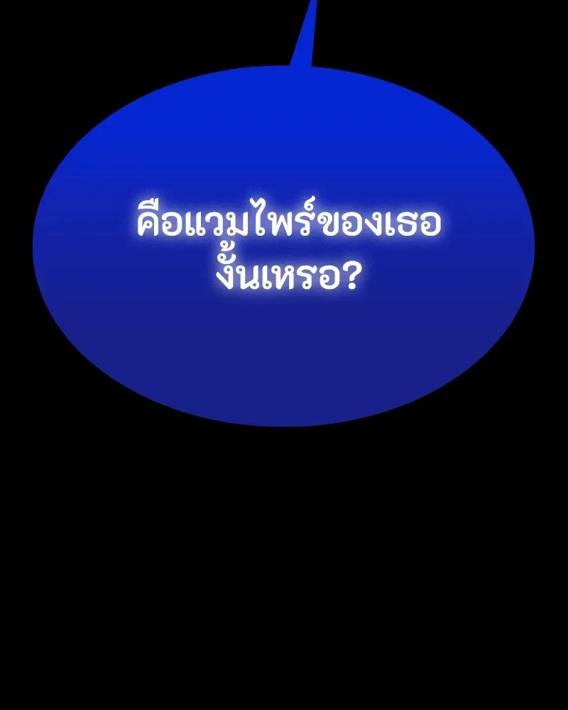 Day Walker มือสังหารพันธุ์อมตะ ตอนที่ 17 หน้า 187
