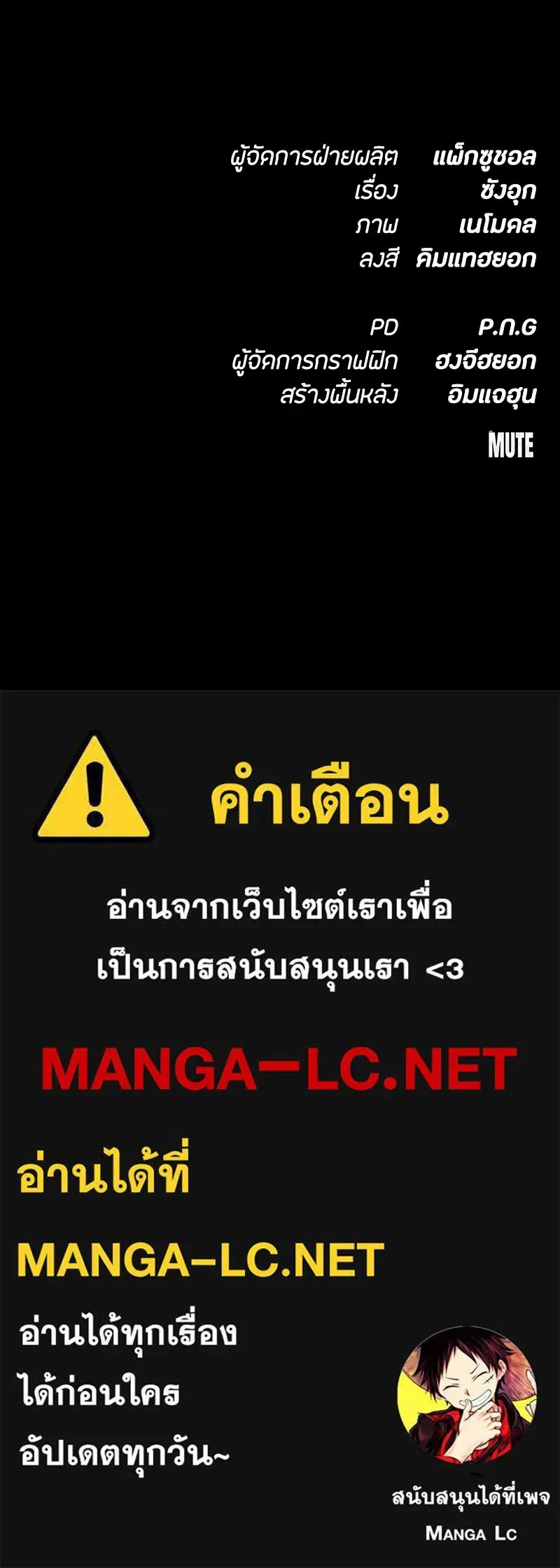 Day Walker มือสังหารพันธุ์อมตะ ตอนที่ 17 หน้า 189