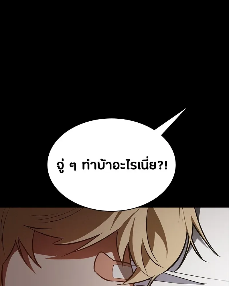 Day Walker มือสังหารพันธุ์อมตะ ตอนที่ 17 หน้า 20