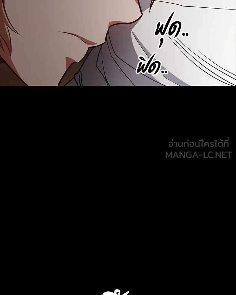 Day Walker มือสังหารพันธุ์อมตะ ตอนที่ 17 หน้า 21