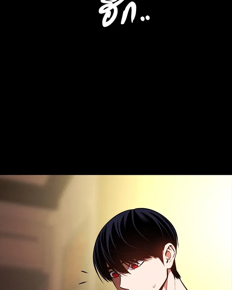 Day Walker มือสังหารพันธุ์อมตะ ตอนที่ 17 หน้า 22