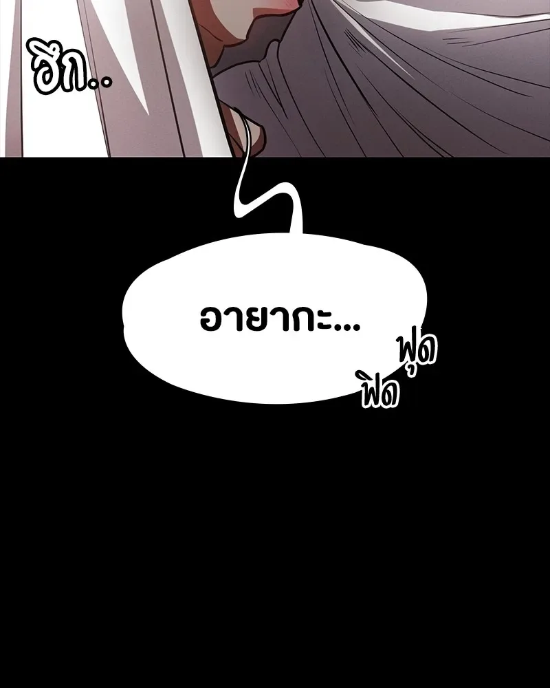 Day Walker มือสังหารพันธุ์อมตะ ตอนที่ 17 หน้า 26