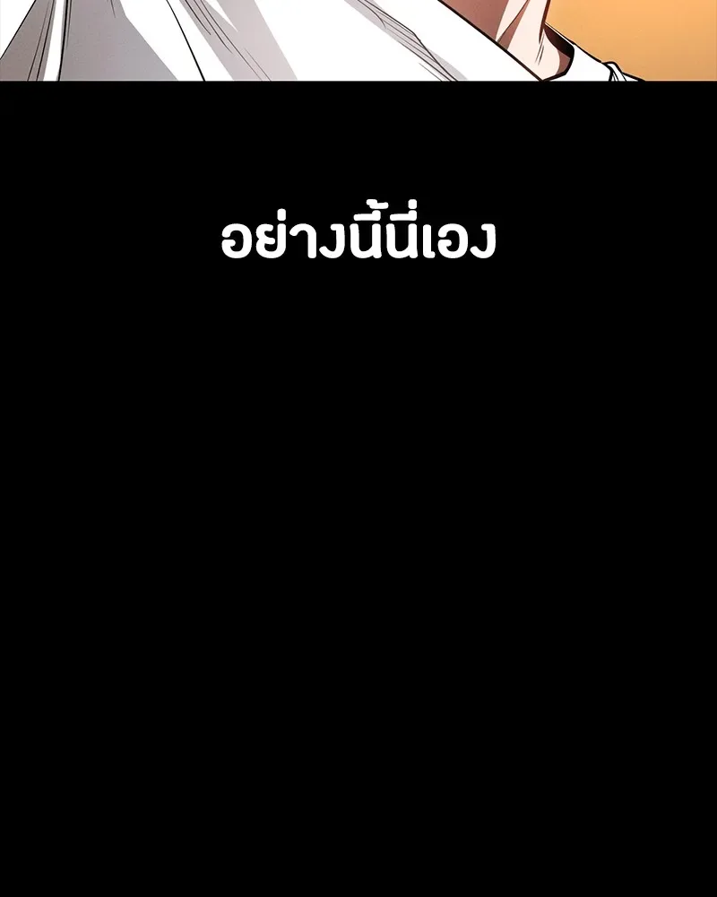 Day Walker มือสังหารพันธุ์อมตะ ตอนที่ 17 หน้า 28